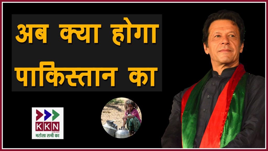 तबाही का सौदागर, तबाह होने के कगार पड़