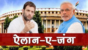 Bihar और UP तय करेगा भारत का निजाम
