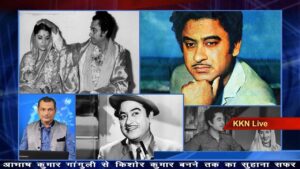 Kishore Kumar Life Journey - Evergreen Romantic Superstar