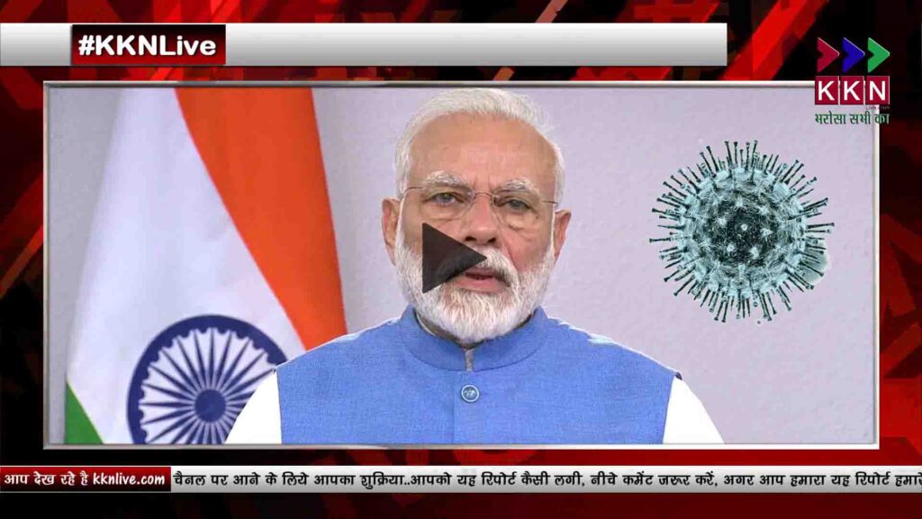 PM Modi during his Corona Speech