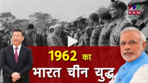 India China War 1962