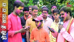 Holi Special Episode by KKN Live