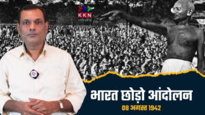 Quit India Movement Analysis