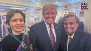 Mukesh Ambani and Nita Ambani Attend Pre-Inauguration Dinner with Donald Trump in Washington DC