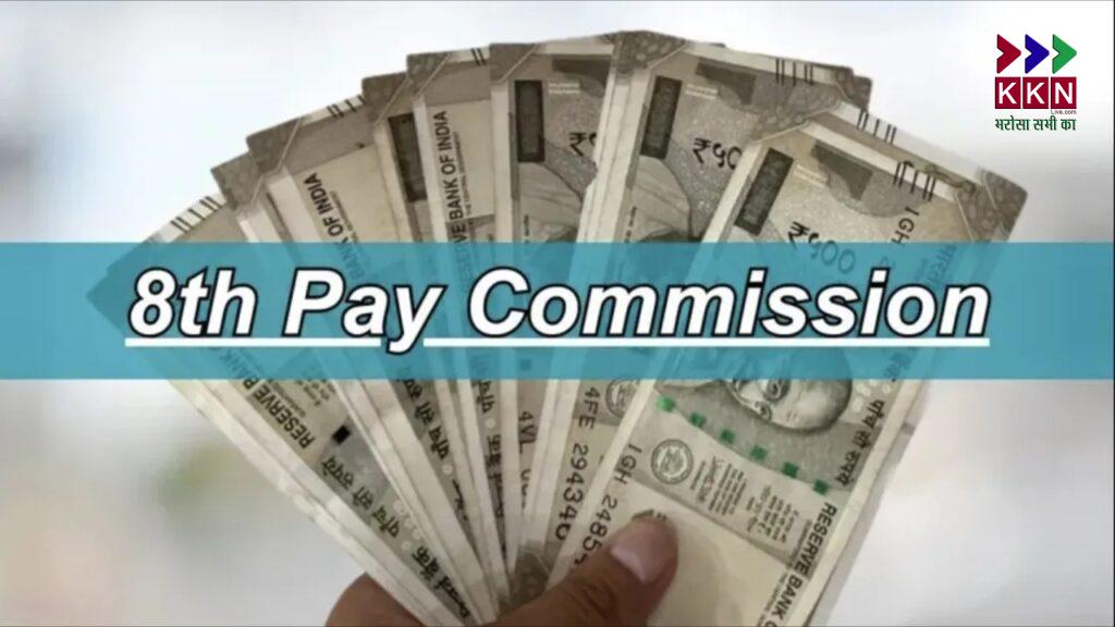 8th Pay Commission: Proposed