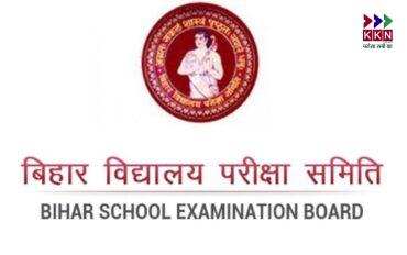 Bihar Board Exam Results 2025: Important Updates on Matric and Intermediate Results, Special Exams, and Anti-Cheating Measures