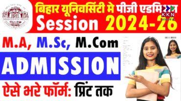 BRABU PG Admission 2025: Cut-Off List Released for Various Subjects and Colleges