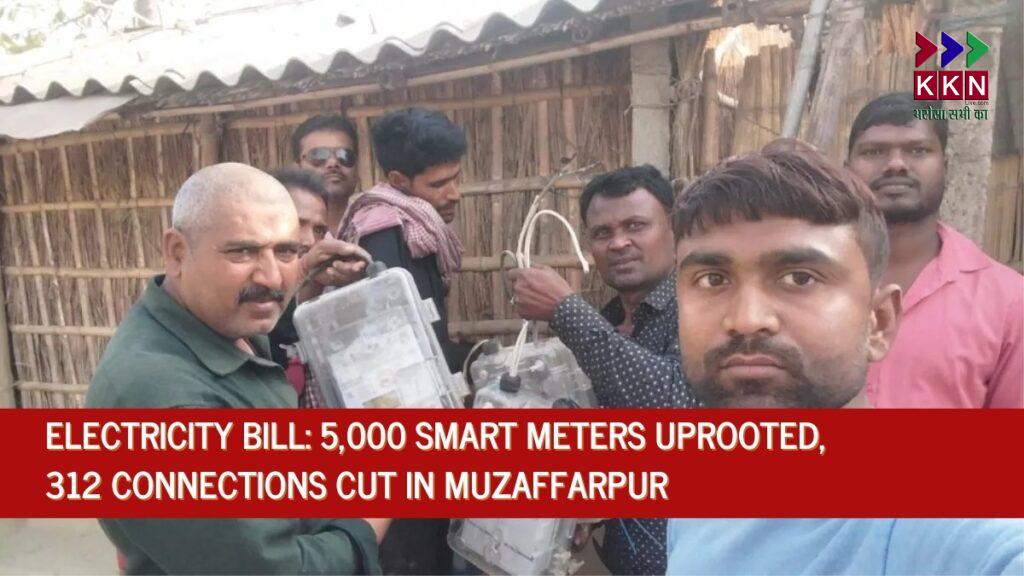 Electricity Department Takes Strict Action Against Defaulters in Muzaffarpur: Notices Issued, Meters Removed