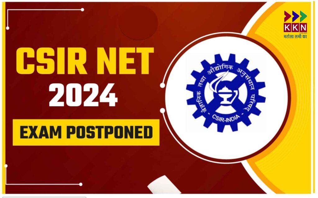 CSIR UGC NET 2024 Exam Update: NTA Cancels Shift-1 Exam in Guwahati, New Date Announced