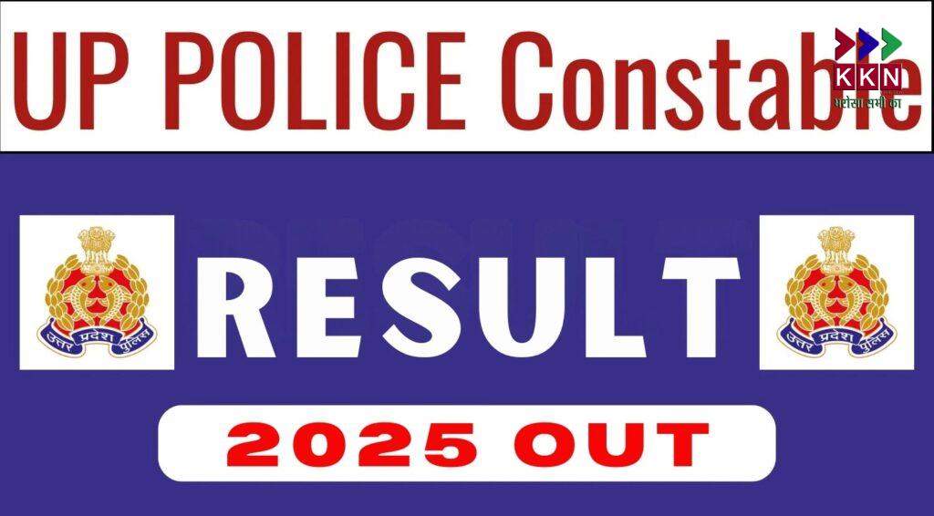 UP Police Constable Recruitment Final Result Announced