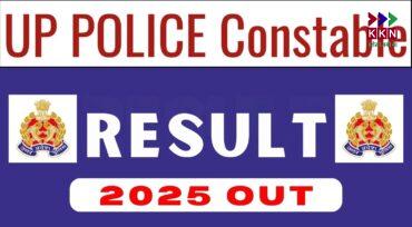 UP Police Constable Recruitment Final Result Announced