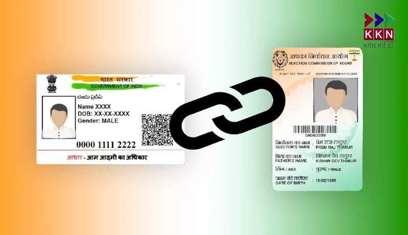 Election Commission to Link Voter List with Aadhaar Database: What Does This Mean for Voters?