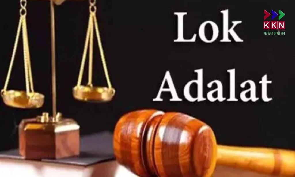 National Lok Adalat 2025: