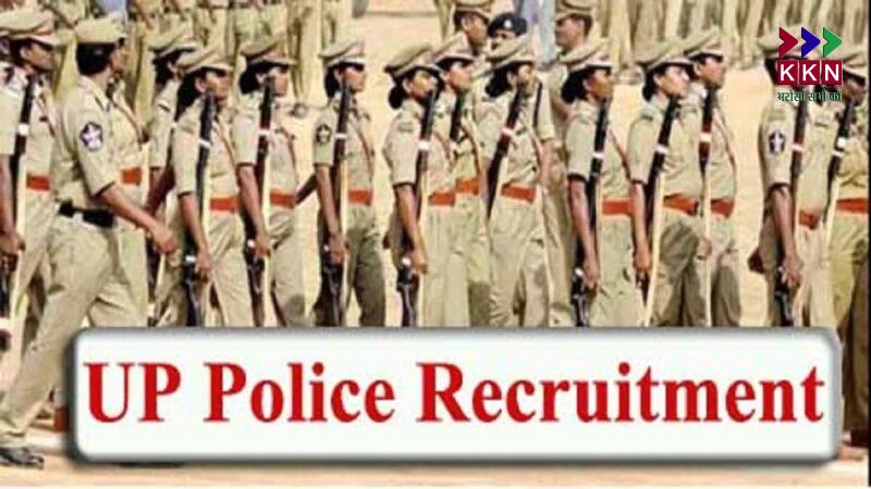 Up Constable उत्तर प्रदेश पुलिस भर्ती: 60,000 से ज्यादा सिपाहियों की ट्रेनिंग की ...