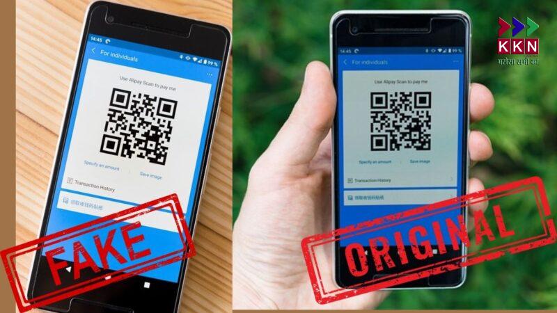 Fake UPI Apps Targeting Merchants
