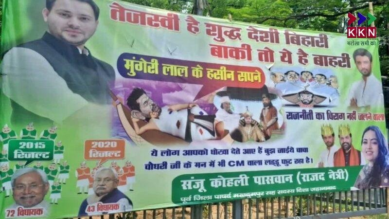 RJD's Political Attack on Chirag Paswan and Samrat Chaudhary: New Poster Sparks Controversy in Patna