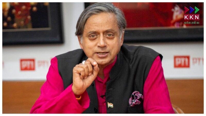 Shashi Tharoor Controversy: Congress Slams Him Over His Comments