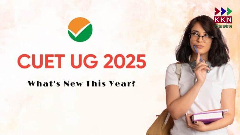 CUET UG Result 2025: NTA to Release Results Soon at cuet.nta.nic.in
