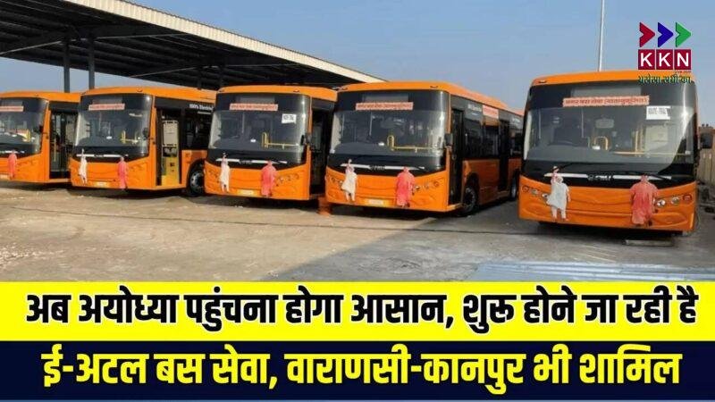 E-Atal Electric Bus Service to Launch Between Prayagraj and Ayodhya Soon