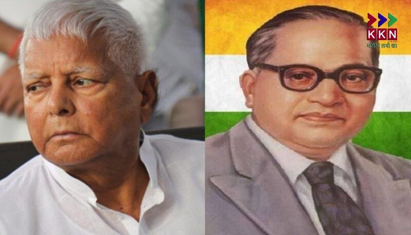 Bihar Politics: PM Modi Slams Lalu Yadav Over Alleged Insult to Ambedkar's Portrait on Birthday