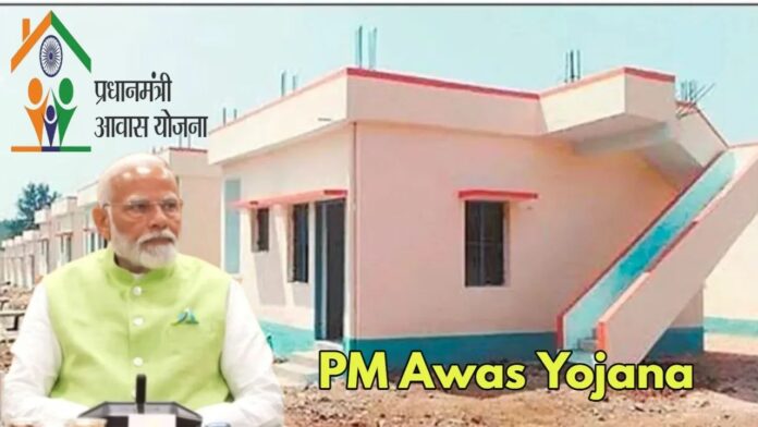 PM Awas Yojana 2025: New Definition of 'Family' and Eligibility Criteria Clarified