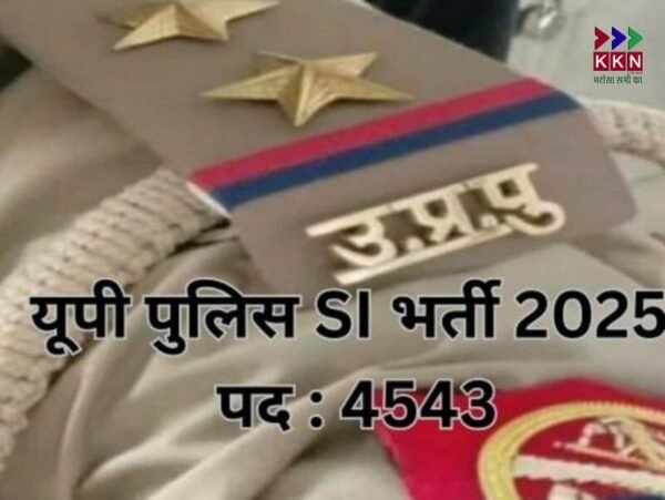 UP Police SI 2025: Sub‑Inspector Direct Recruitment Likely to Begin Next Month