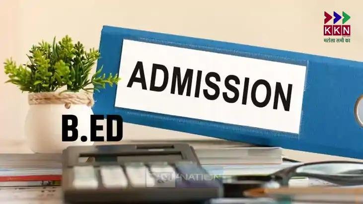 Bihar B.Ed Admission 2025: Admission may be stopped in many institutes
