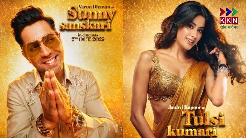 ‘Sunny Sanskari Ki Tulsi Kumari