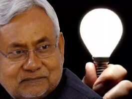 Bihar CM Nitish Kumar Announces Free Electricity