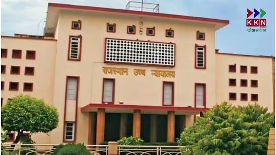 Rajasthan SI Exam 2021 Paper Leak Case: High Court Hearing Today