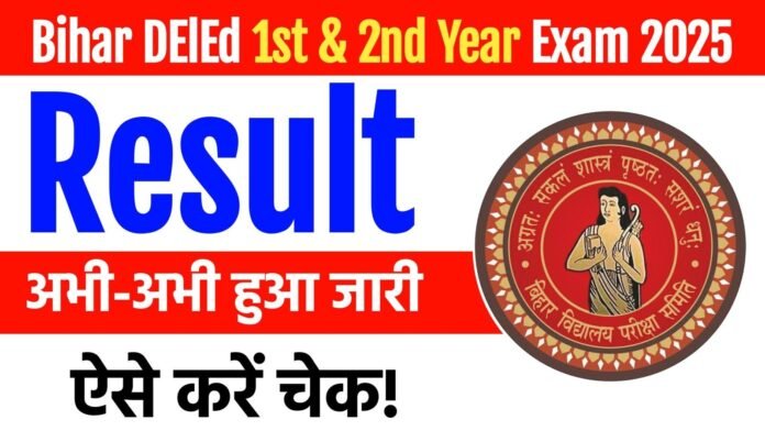 Bihar DElEd Result 2025 Declared: Check Marksheet Online