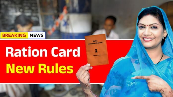 Ration Card