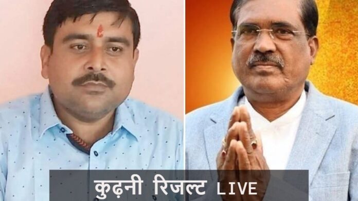 Kurhani Assembly Election 2025 Result : Kept in Suspense, BJP's Kedar Gupta and RJD's Babloo Kushwaha