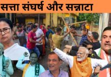 क्या पश्चिम बंगाल का 2026 विधानसभा चुनाव सिर्फ सत्ता की लड़ाई है