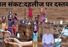 क्या 2035 तक पानी के लिए जंग शुरू हो जाएगी?