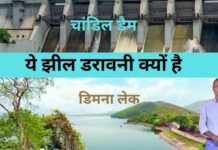 चांडिल डैम का डरावना सच | क्या सच में सुनाई देती हैं चीखें?