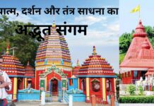 रजरप्पा का रहस्य | जहां देवी ने खुद काट लिया अपना सिर