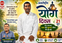 योग दिवस विशेष | देवनारायण राय से जानिए योग का विज्ञान, लाभ और स्वस्थ जीवन का रहस्य